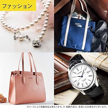 Amazon｜THE GIFT PREMIUM カタログギフト 結婚祝い 内祝い ギフト